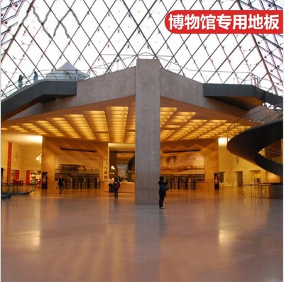 博物馆专用地胶