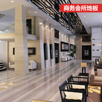 休闲会所专用地胶