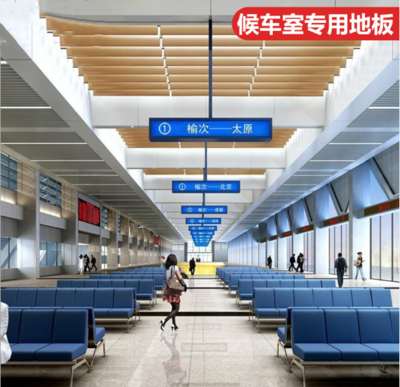机场候机室专用地胶
